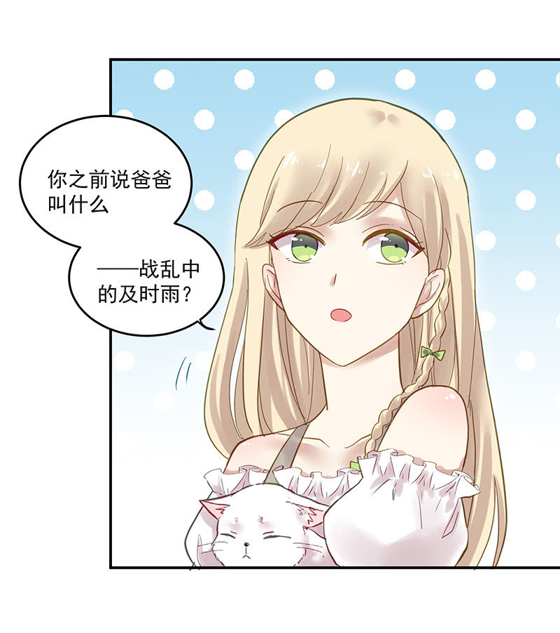 《魔女的家宴》第8话 第4页