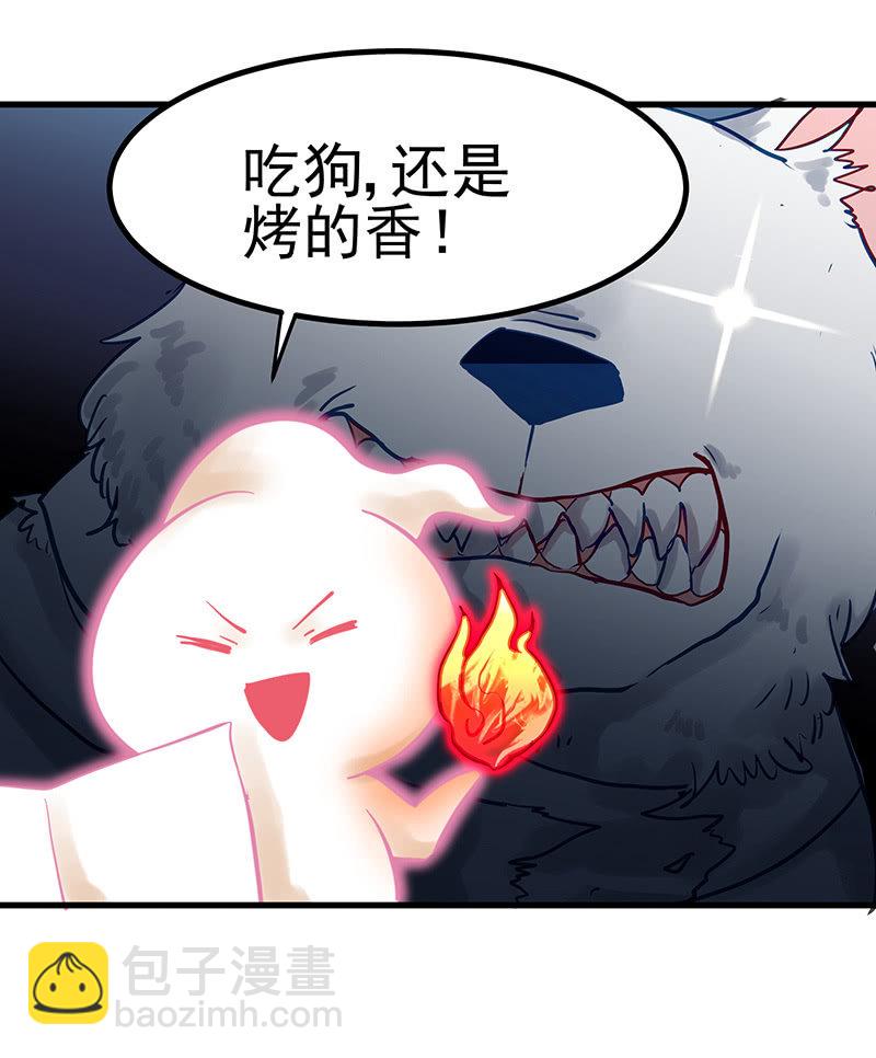 《魔女的家宴》第11话 第11页