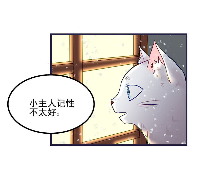 《魔女的家宴》第11话 第24页