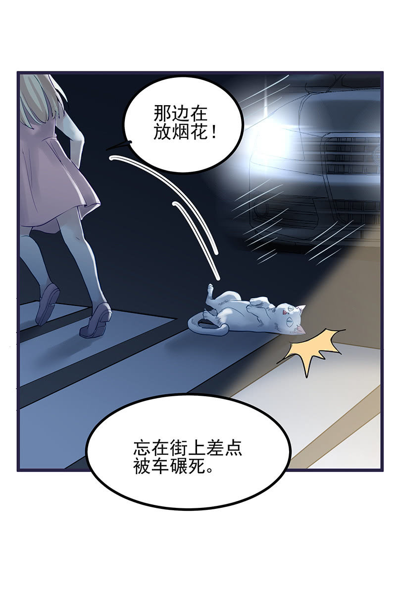 《魔女的家宴》第11话 第27页