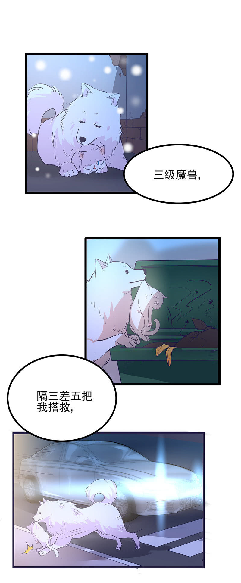 《魔女的家宴》第11话 第30页
