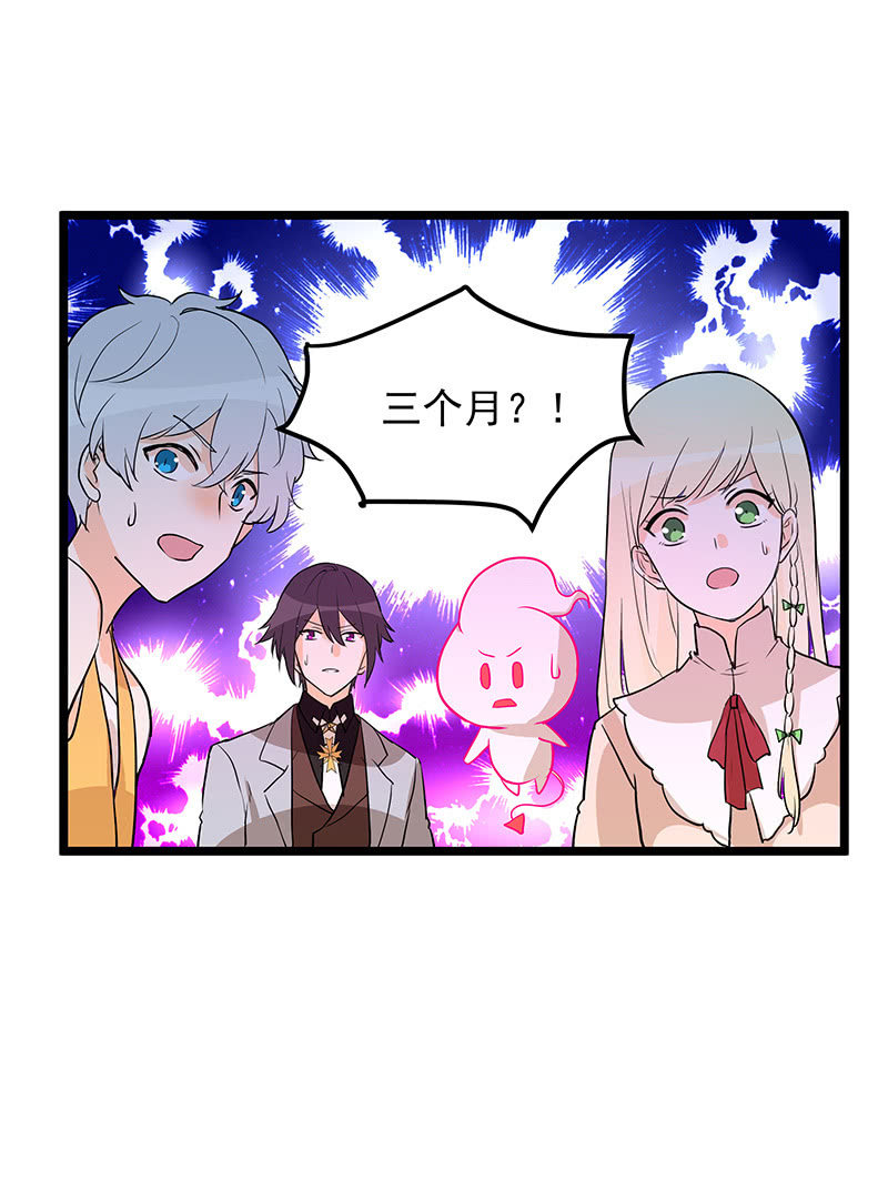 《魔女的家宴》第11话 第34页