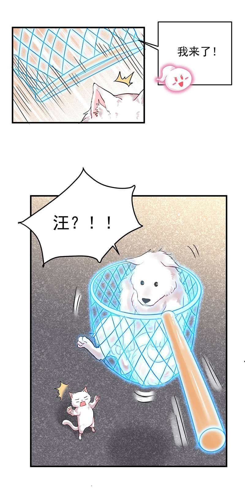 《魔女的家宴》第11话 第4页