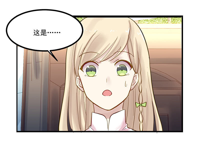 《魔女的家宴》第11话 第7页