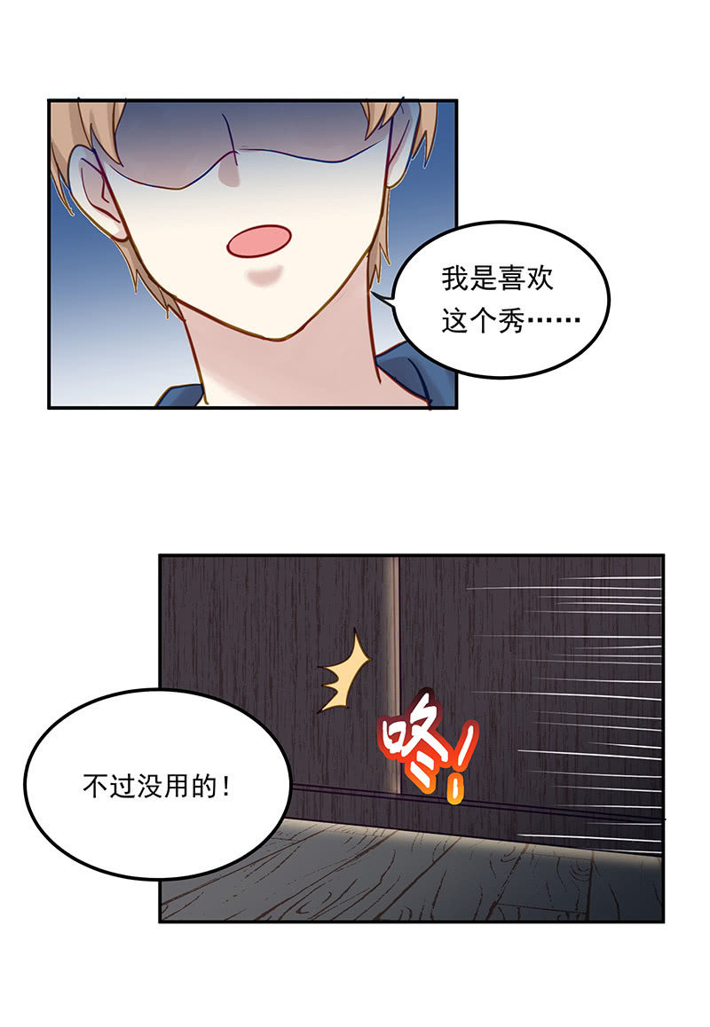《魔女的家宴》第13话 第19页