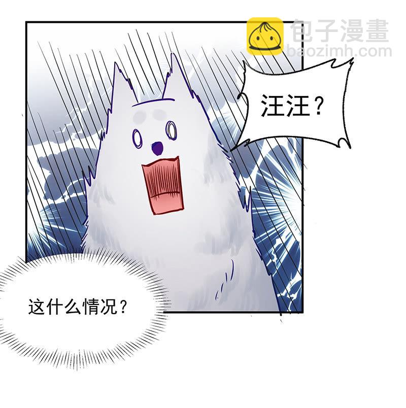 《魔女的家宴》第13话 第22页