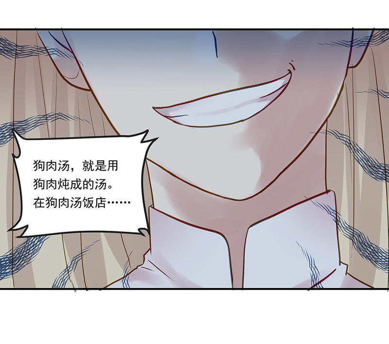《魔女的家宴》第13话 第28页