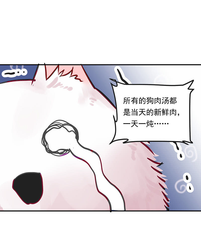《魔女的家宴》第13话 第29页
