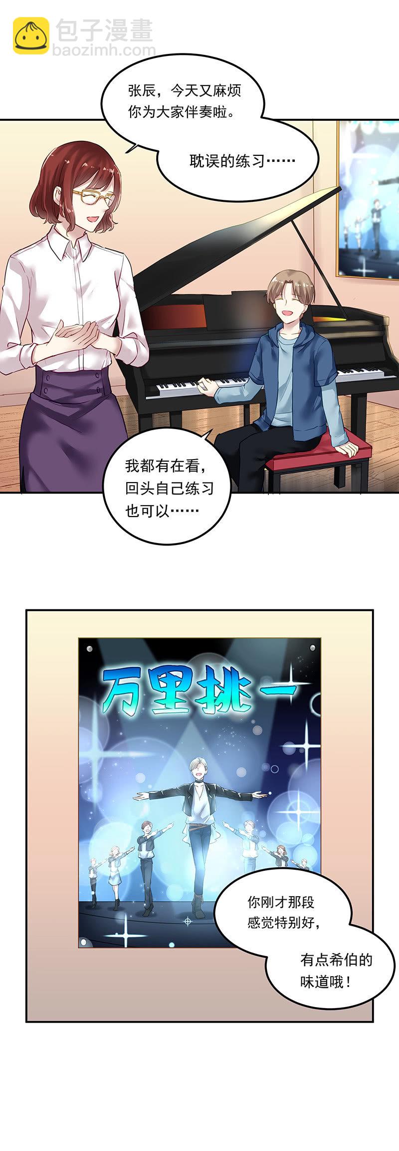 《魔女的家宴》第13话 第3页