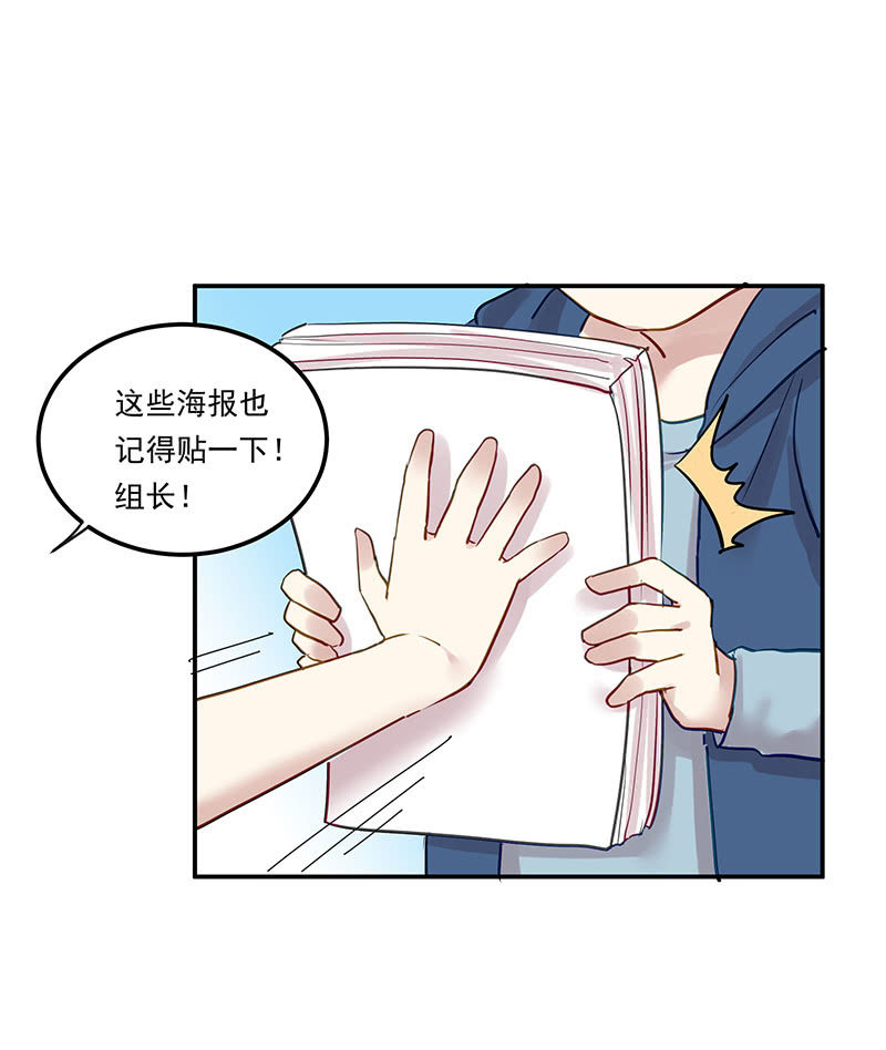 《魔女的家宴》第13话 第8页