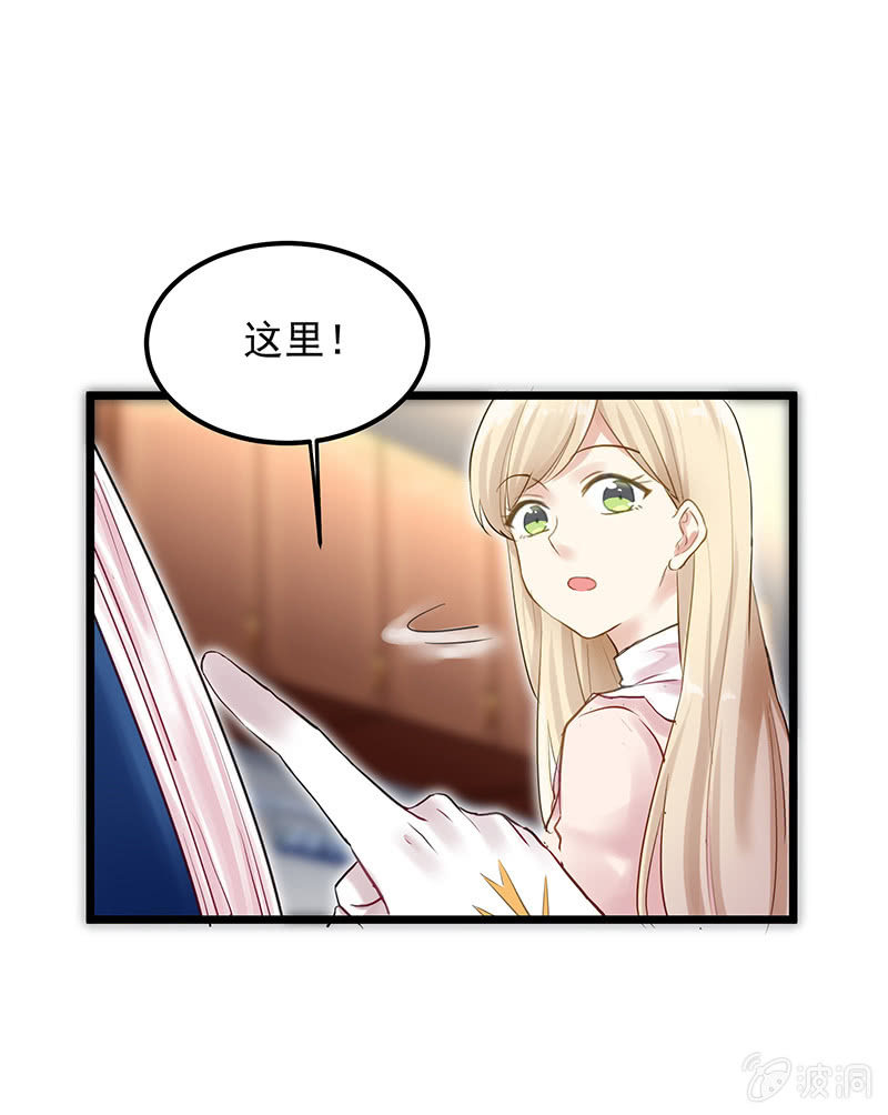 《魔女的家宴》第14话 第17页