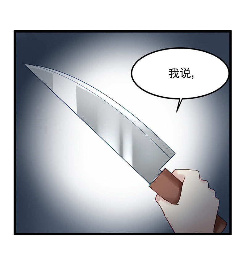 《魔女的家宴》第14话 第4页