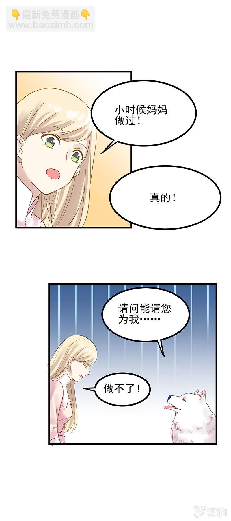 《魔女的家宴》第12话 第5页