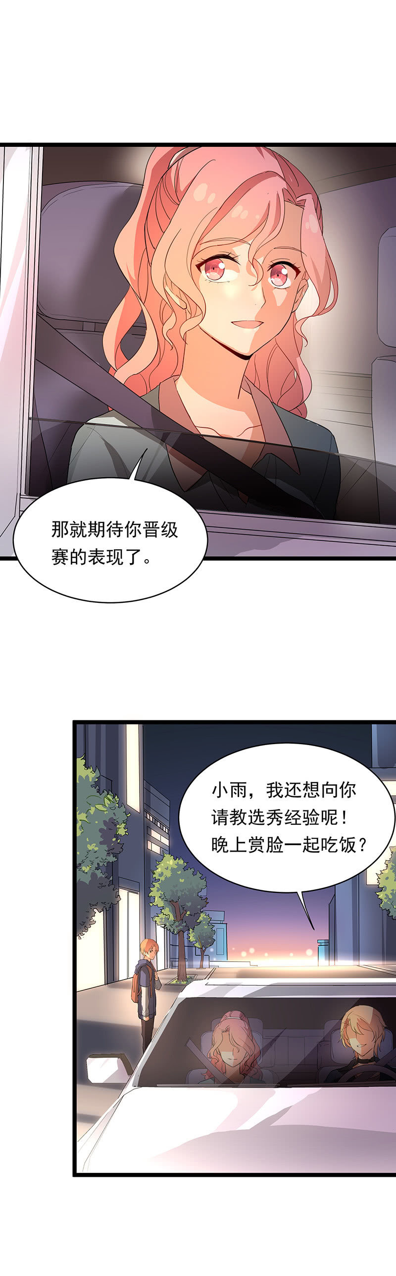 《魔女的家宴》第17话 第18页
