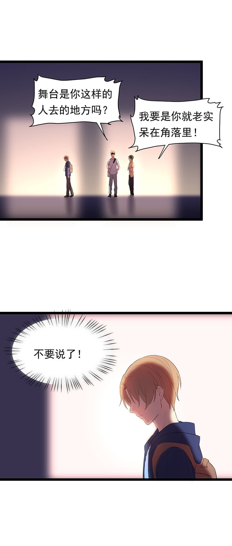 《魔女的家宴》第17话 第28页