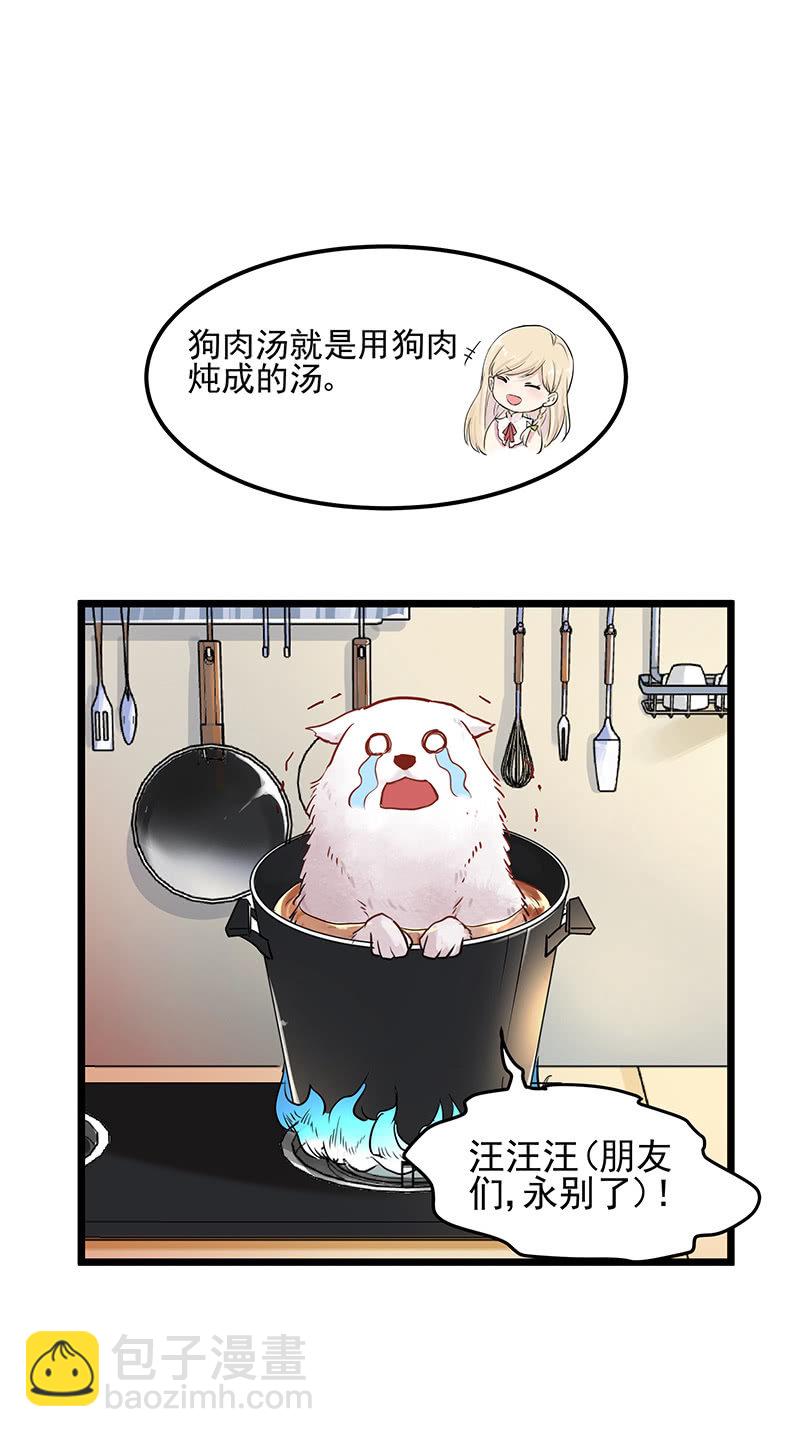 《魔女的家宴》第15话 第12页
