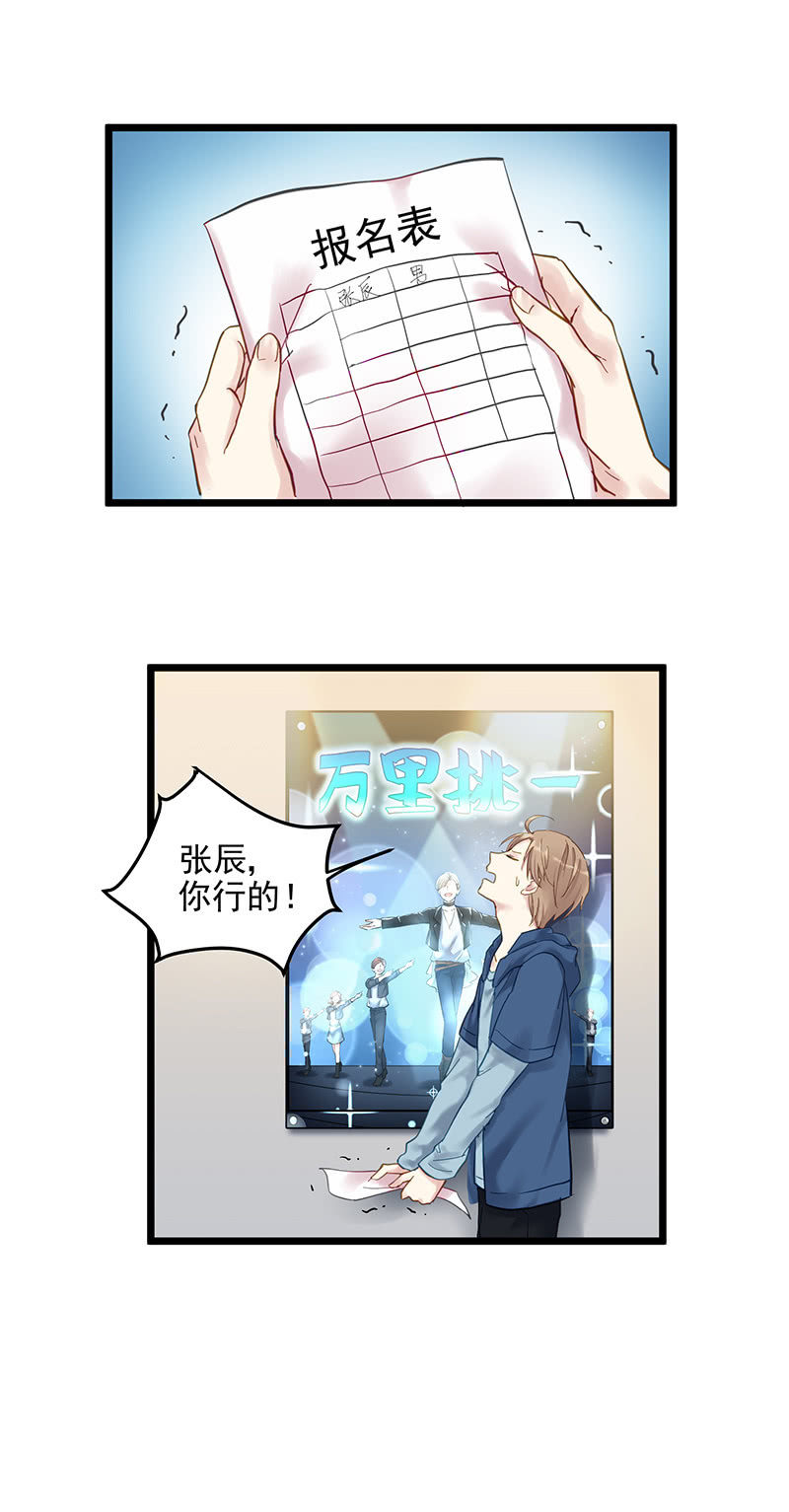 《魔女的家宴》第15话 第20页