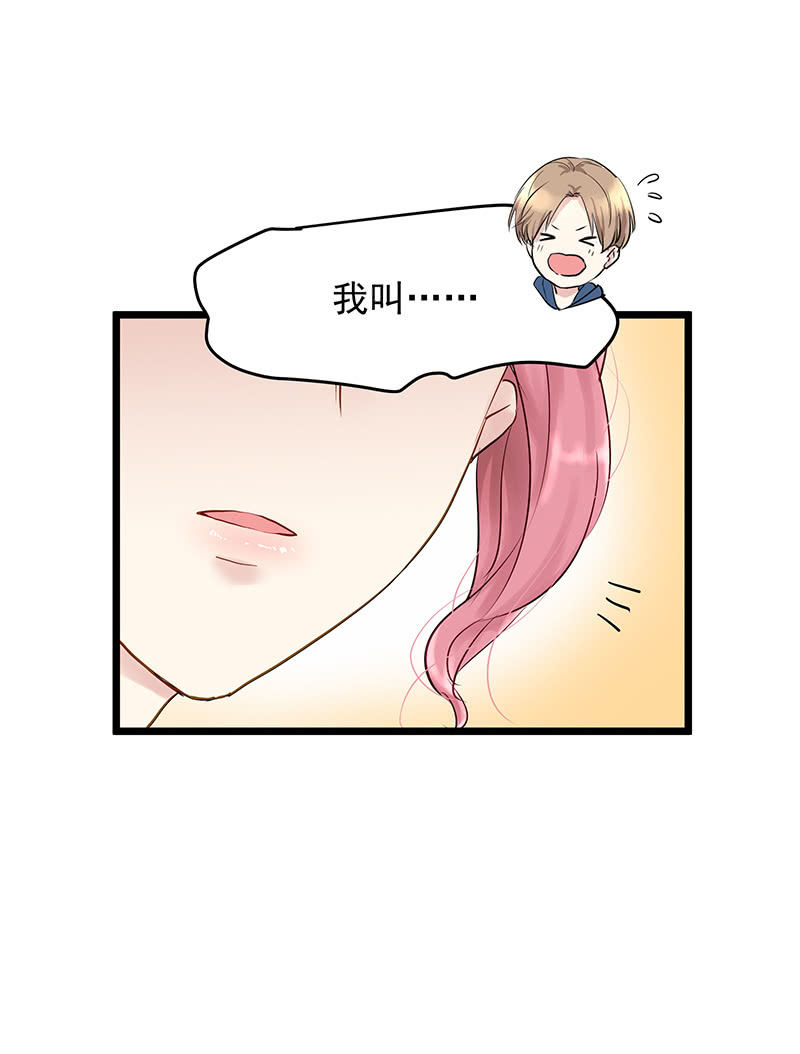 《魔女的家宴》第15话 第23页