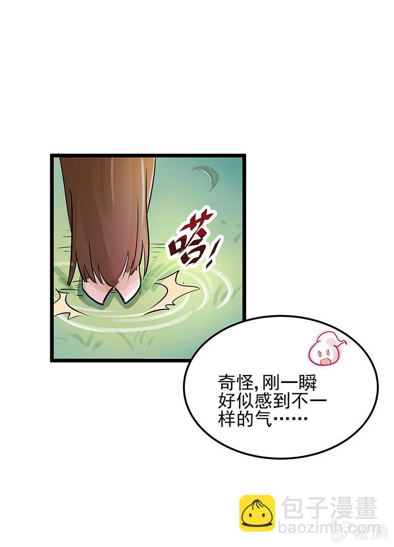 《魔女的家宴》第15话 第5页