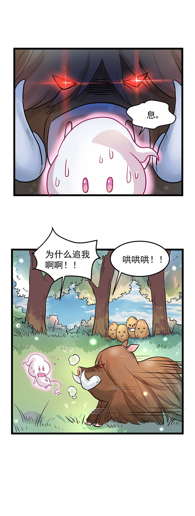 《魔女的家宴》第15话 第6页