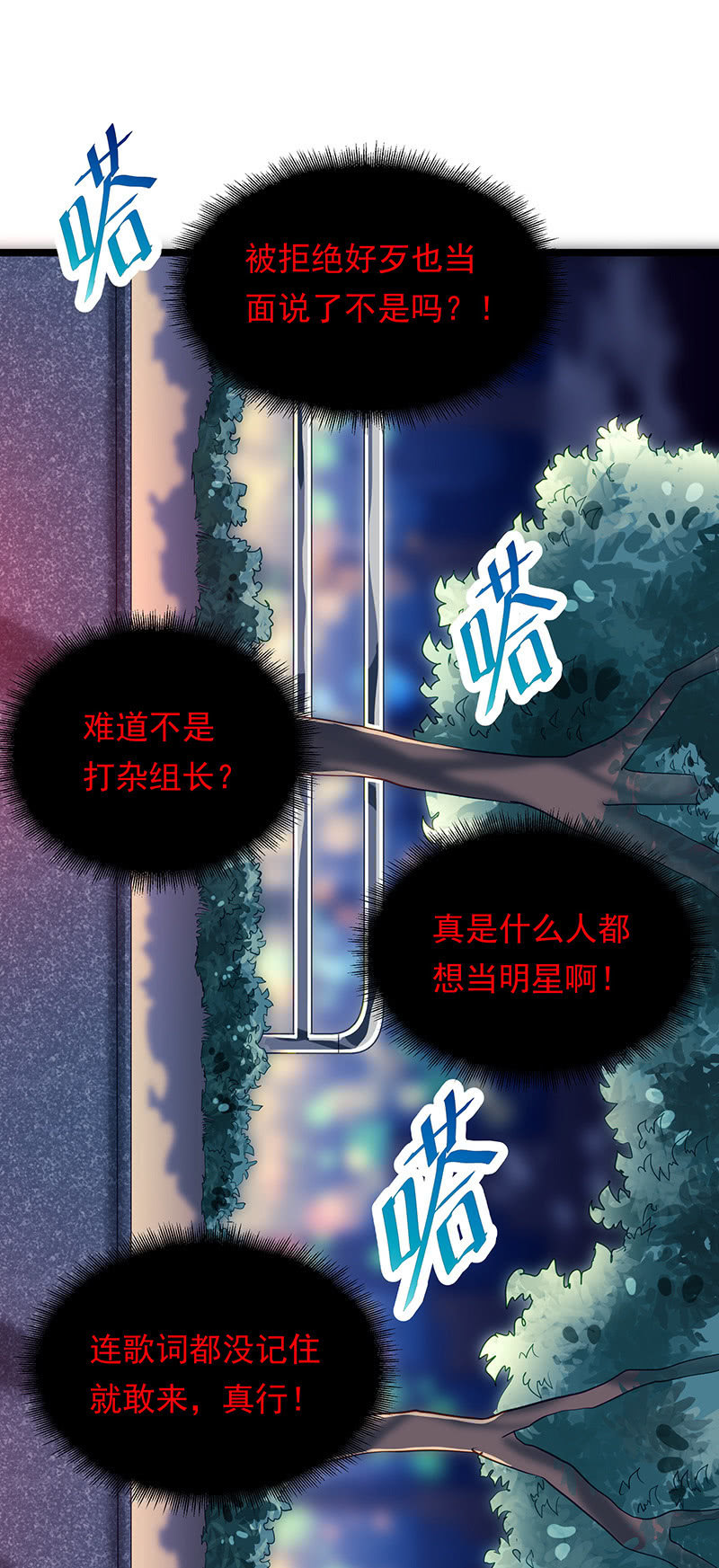 《魔女的家宴》第18话 第14页