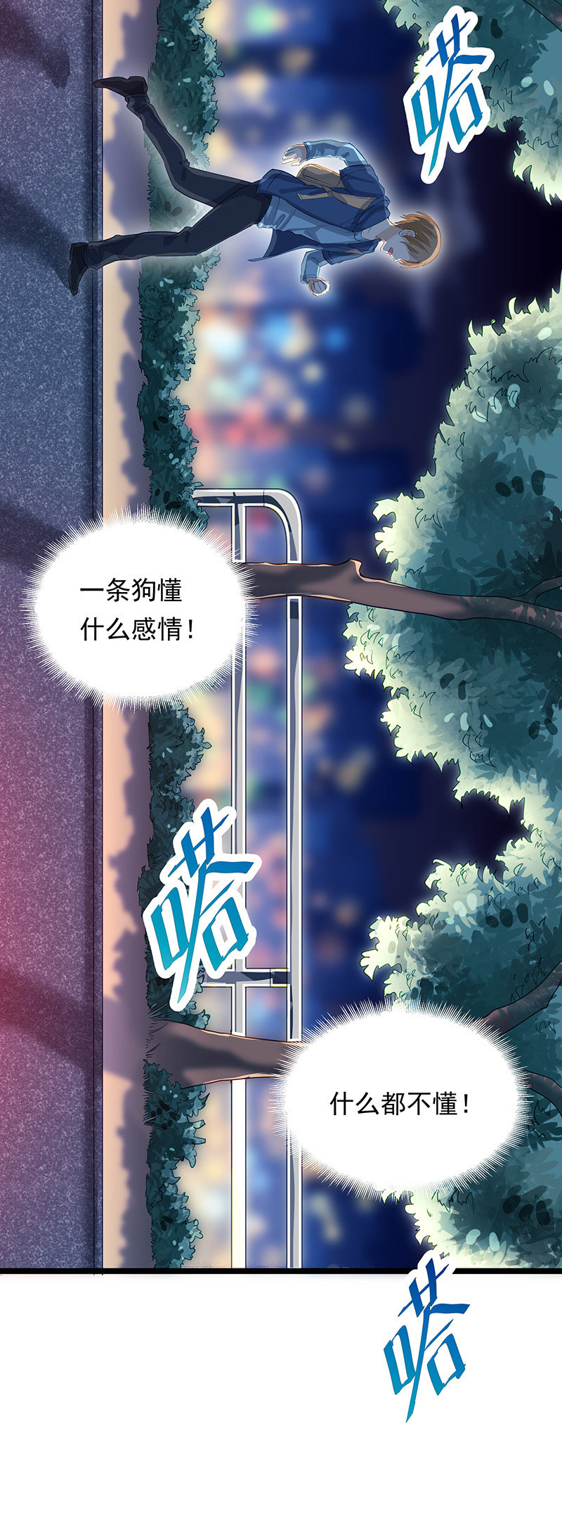 《魔女的家宴》第18话 第15页