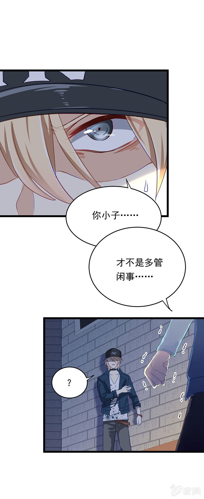 《魔女的家宴》第18话 第29页