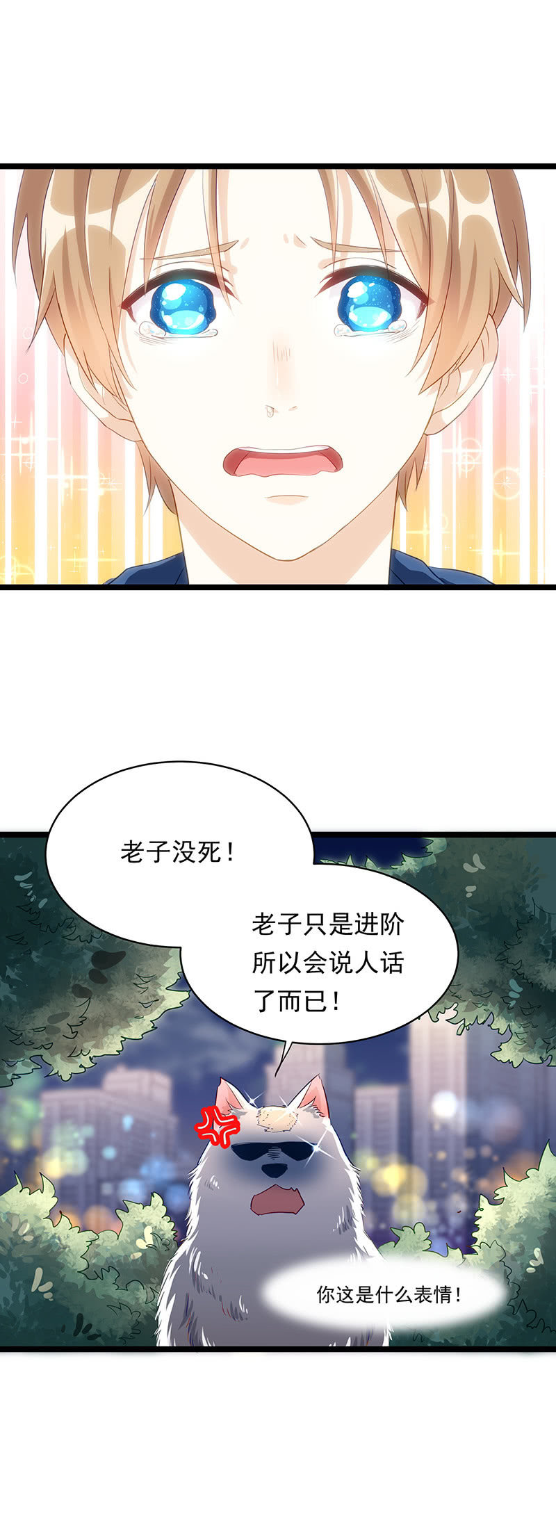 《魔女的家宴》第18话 第2页