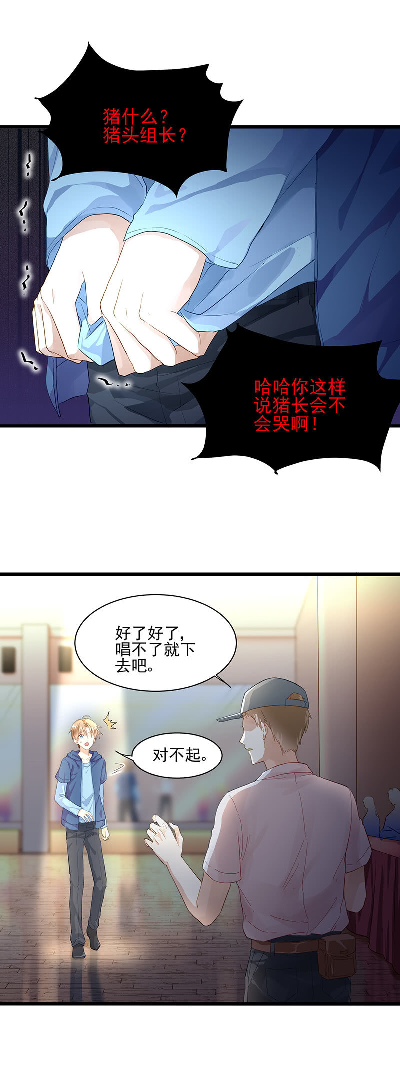 《魔女的家宴》第16话 第12页