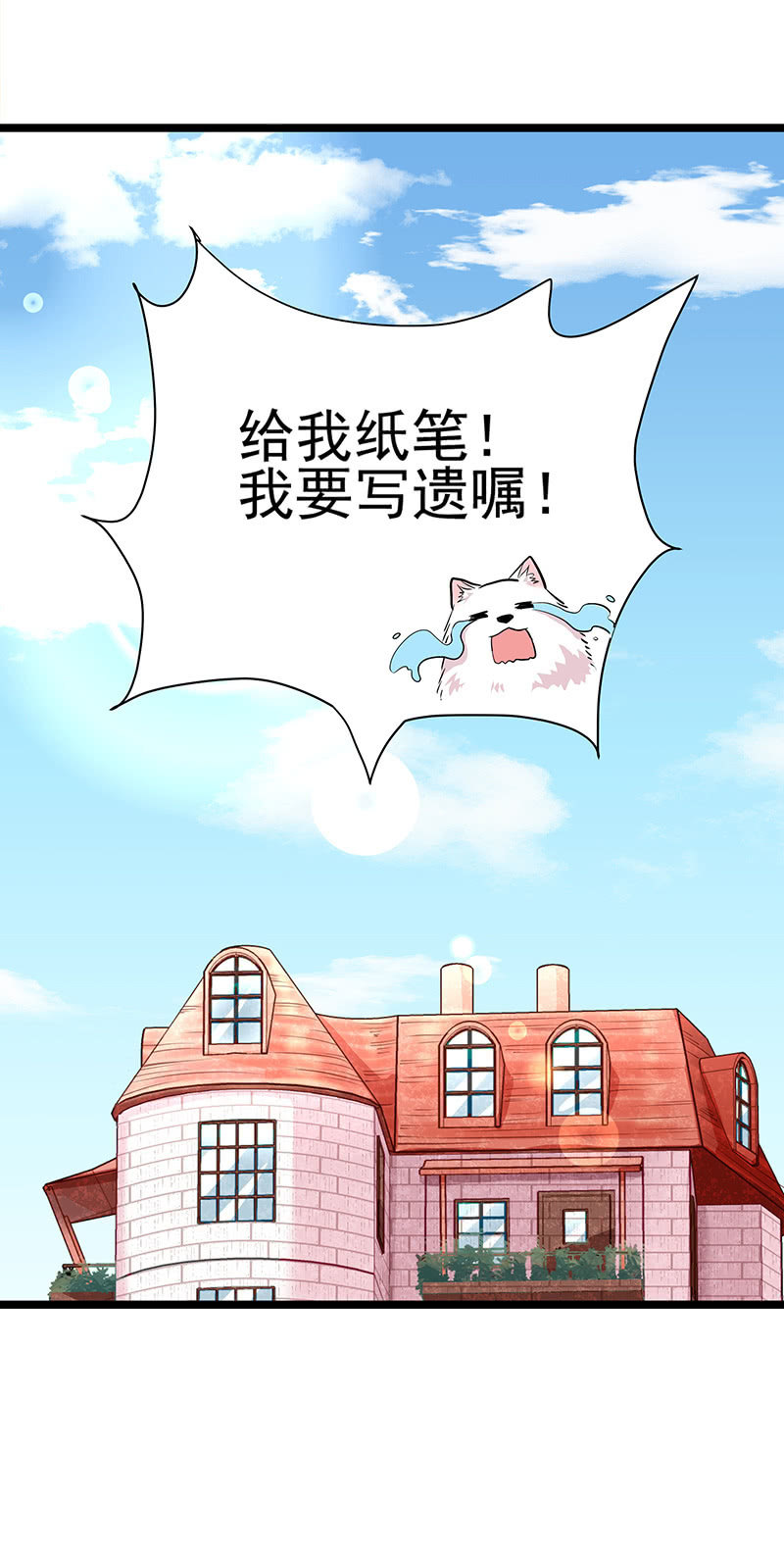 《魔女的家宴》第16话 第34页