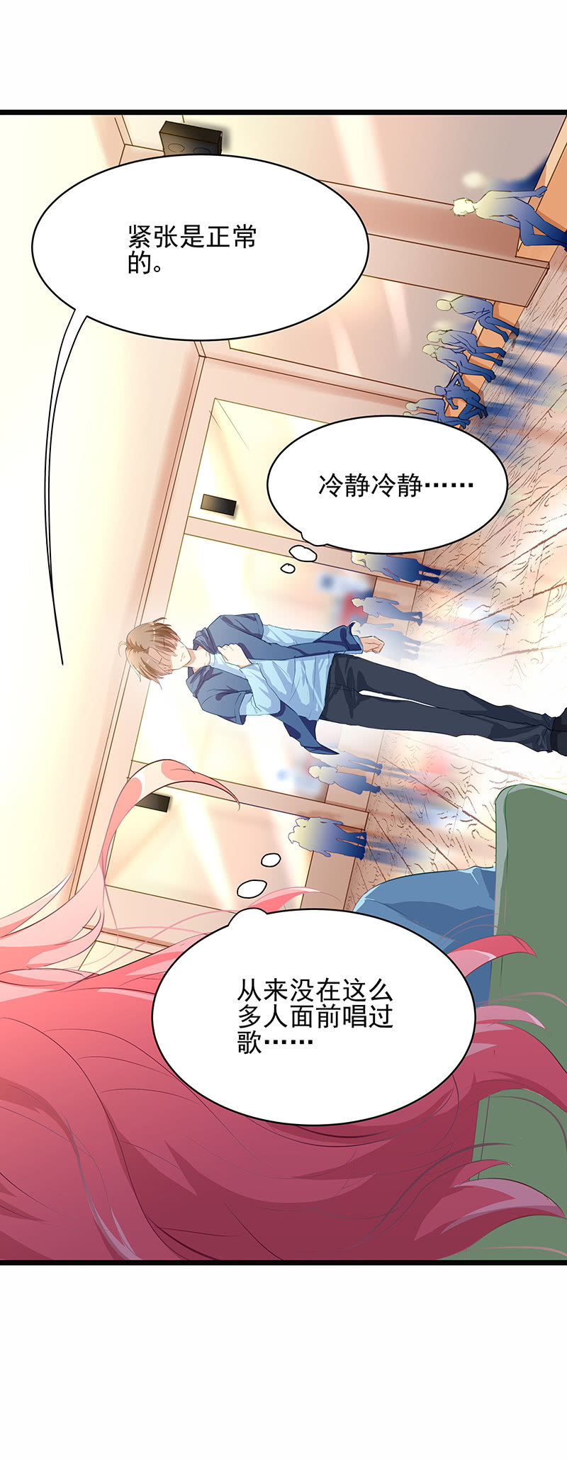 《魔女的家宴》第16话 第3页