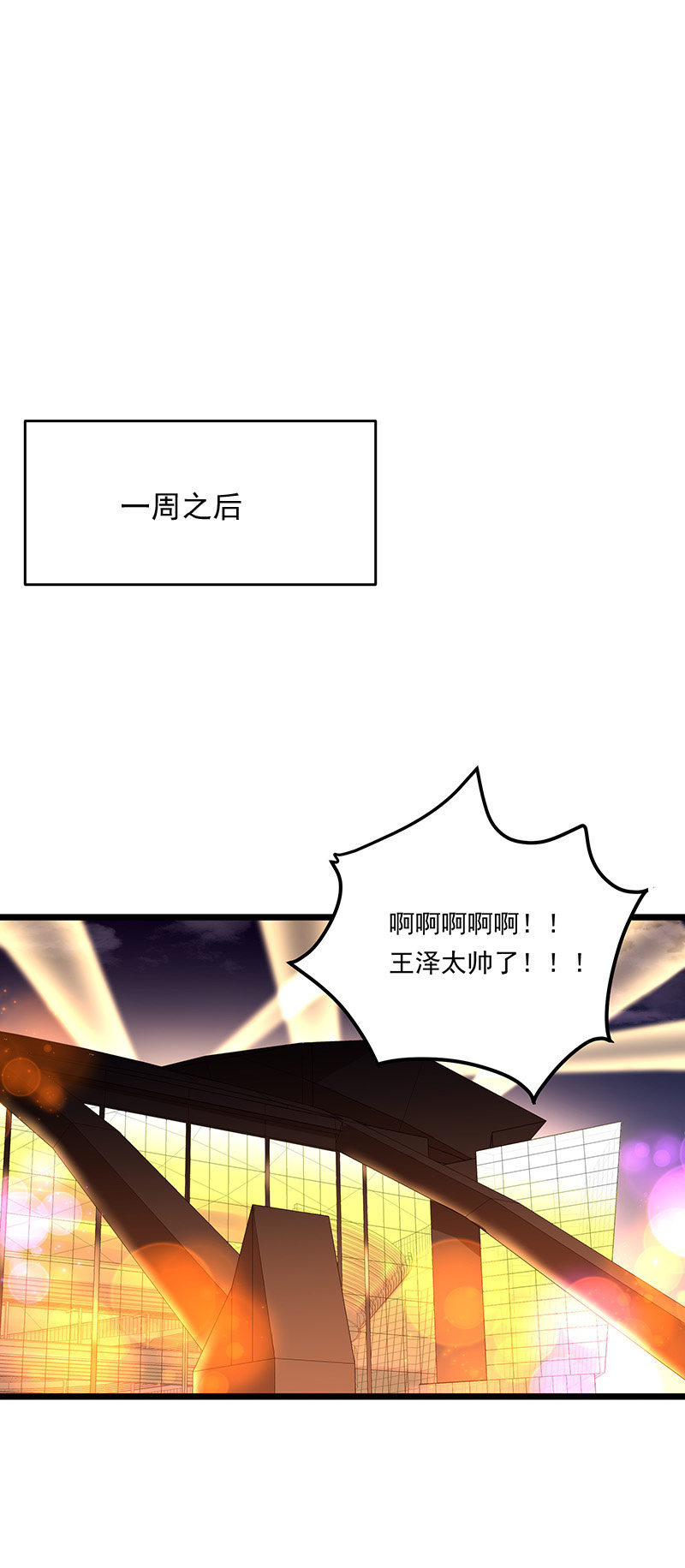 《魔女的家宴》第19话 第10页