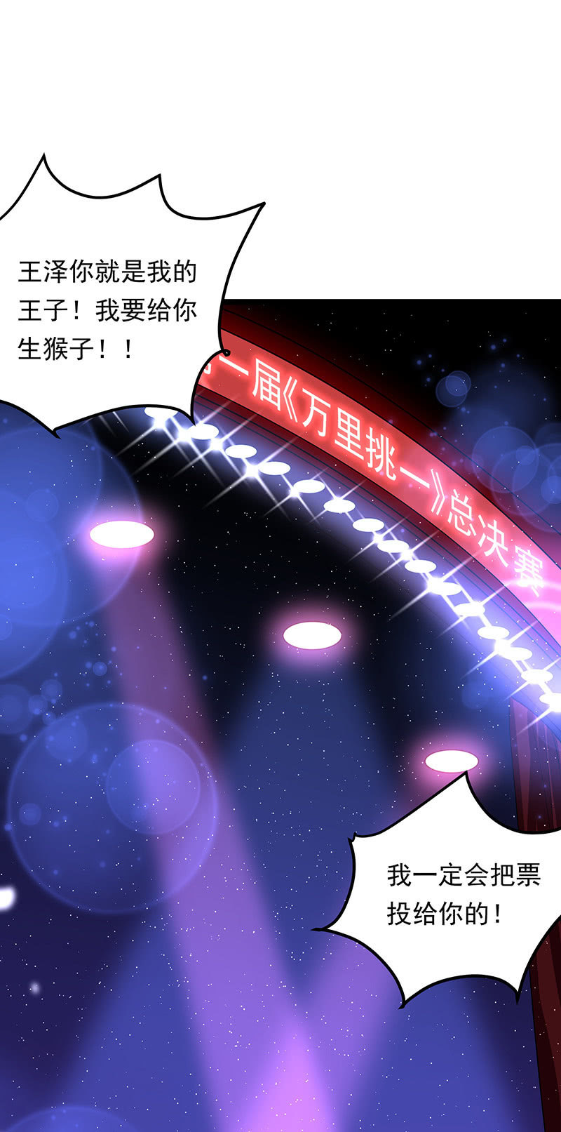 《魔女的家宴》第19话 第11页