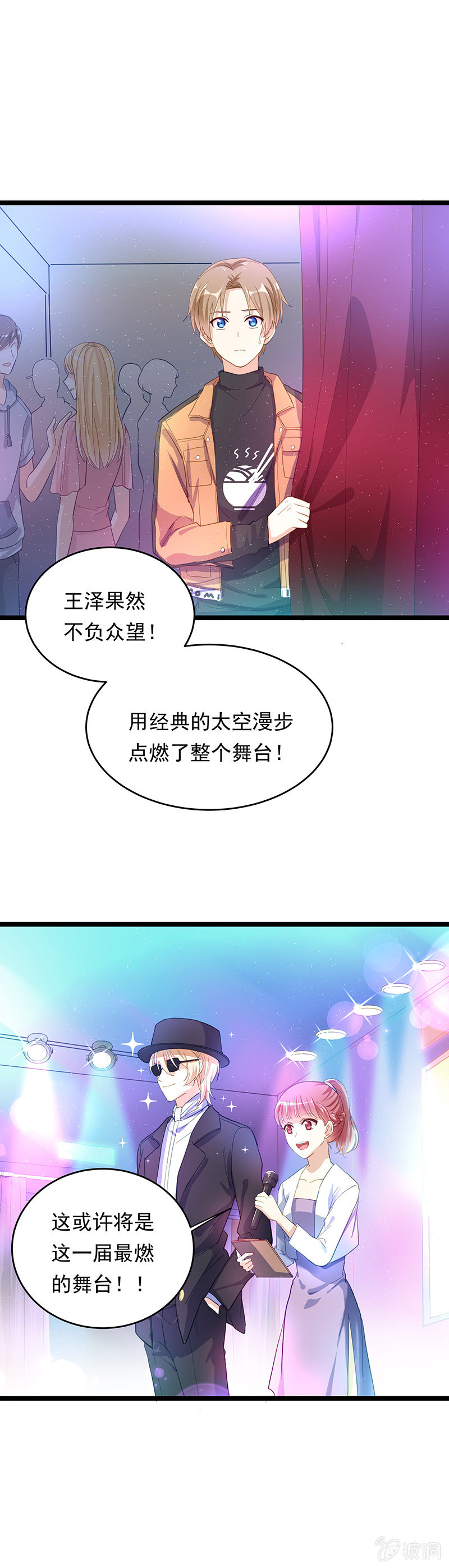 《魔女的家宴》第19话 第13页