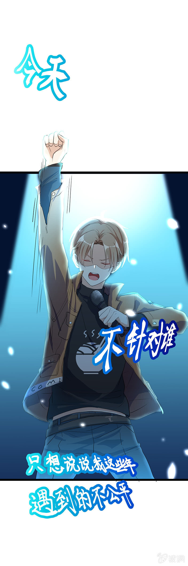 《魔女的家宴》第19话 第21页