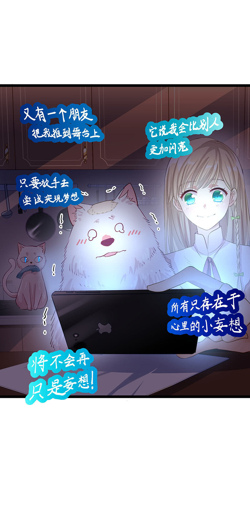 《魔女的家宴》第19话 第28页
