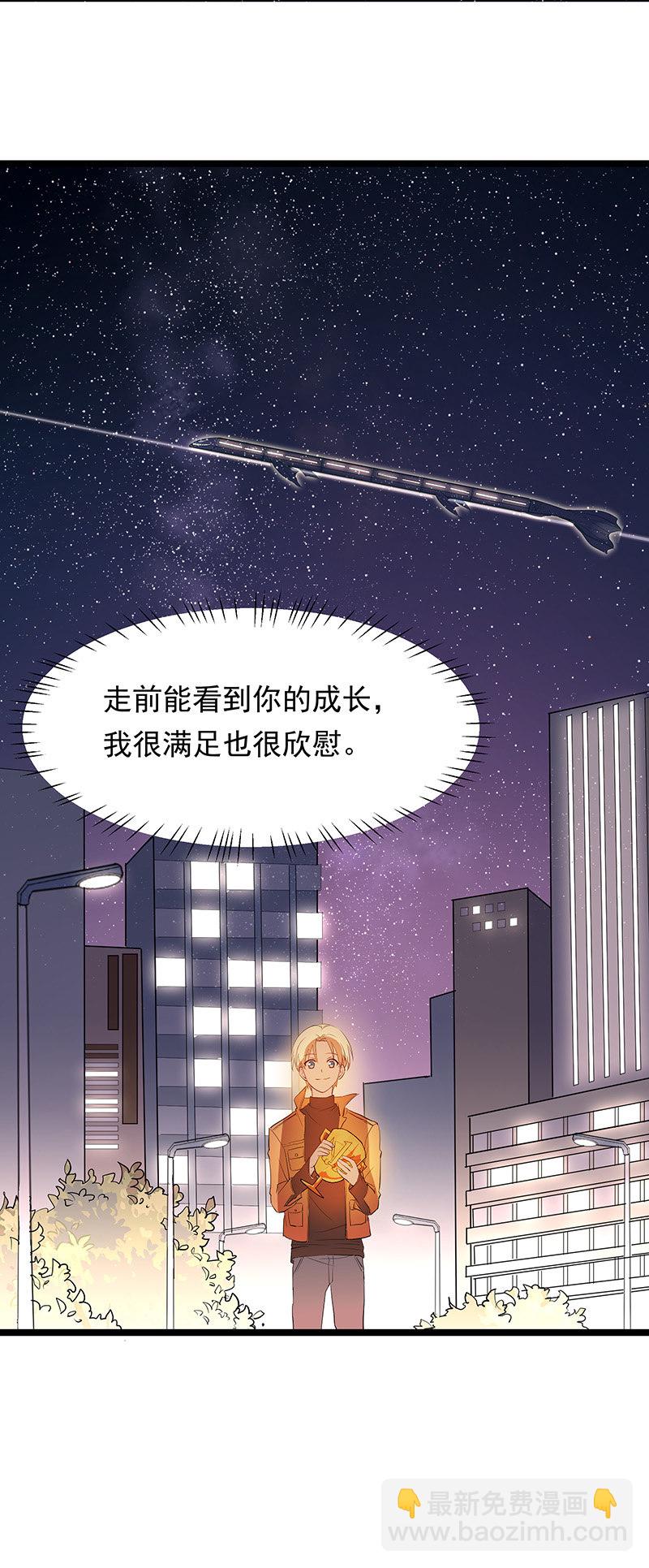 《魔女的家宴》第19话 第36页