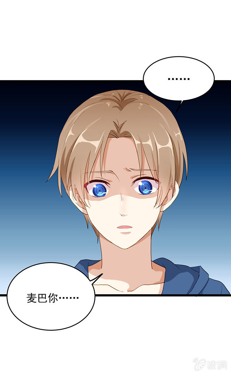 《魔女的家宴》第19话 第5页