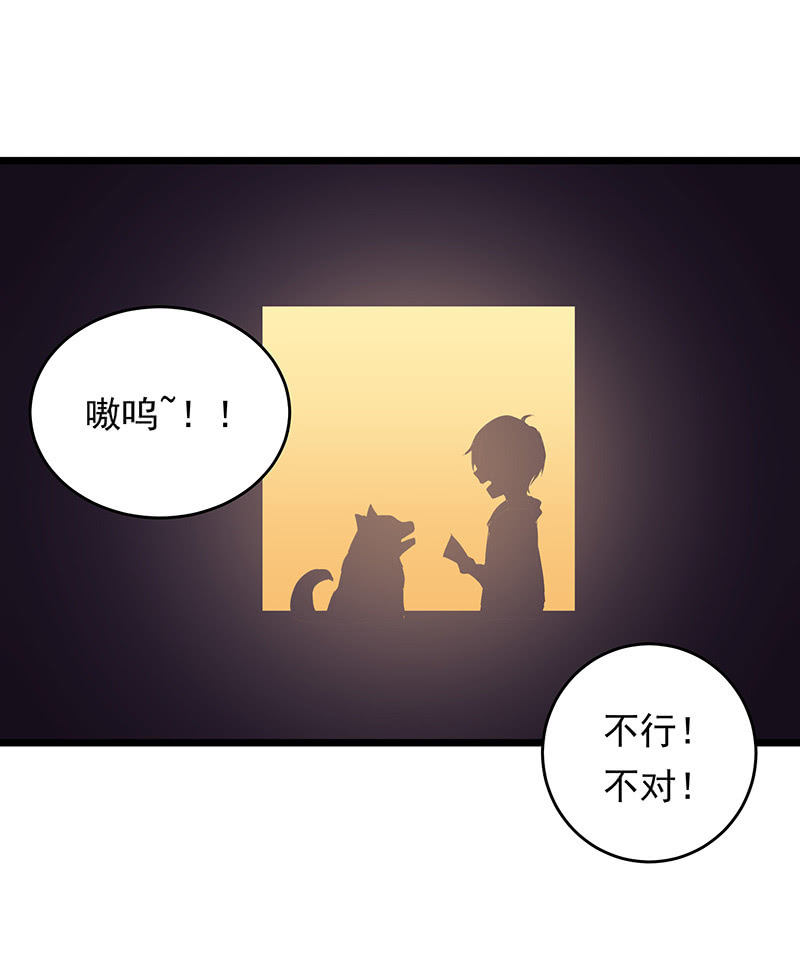 《魔女的家宴》第19话 第8页