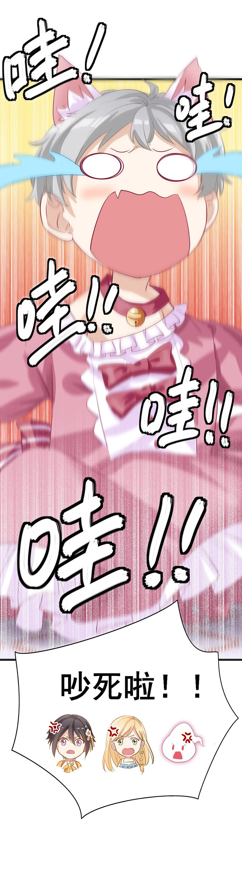 《魔女的家宴》番外 第11页