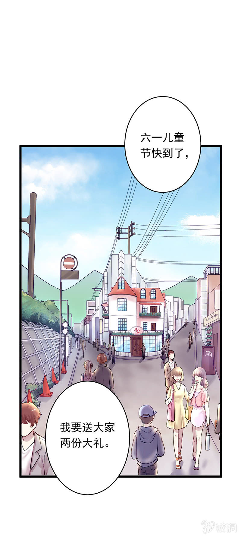 《魔女的家宴》番外 第1页