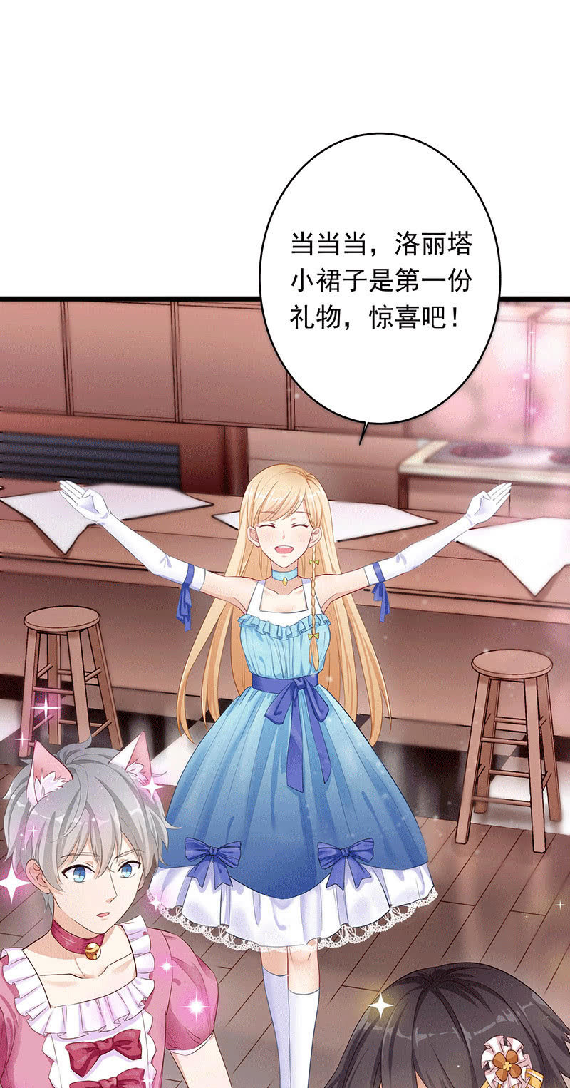 《魔女的家宴》番外 第2页