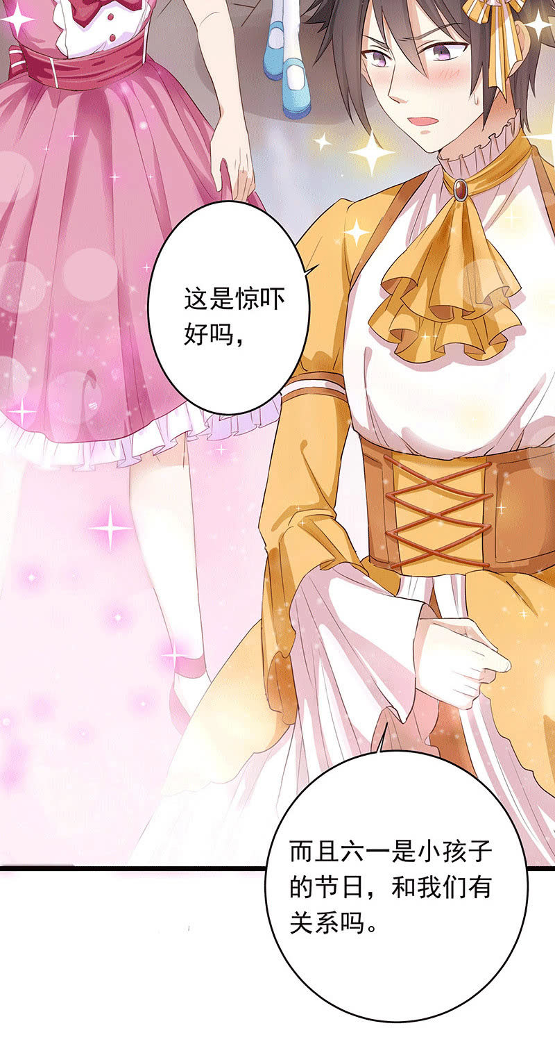 《魔女的家宴》番外 第3页