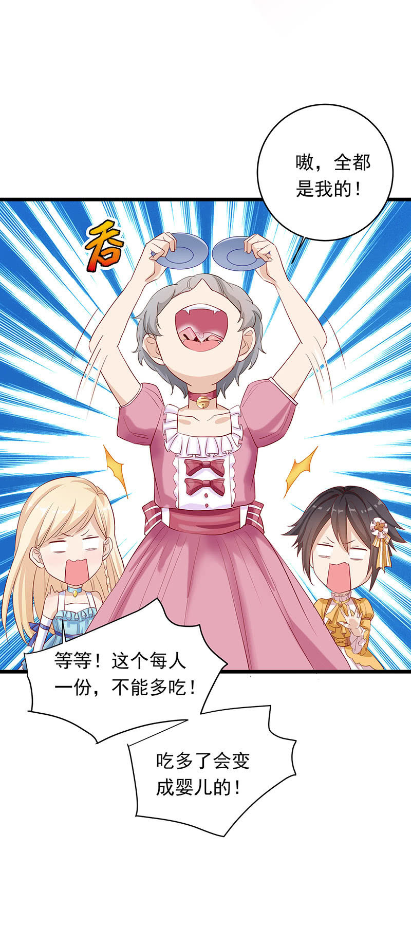 《魔女的家宴》番外 第7页