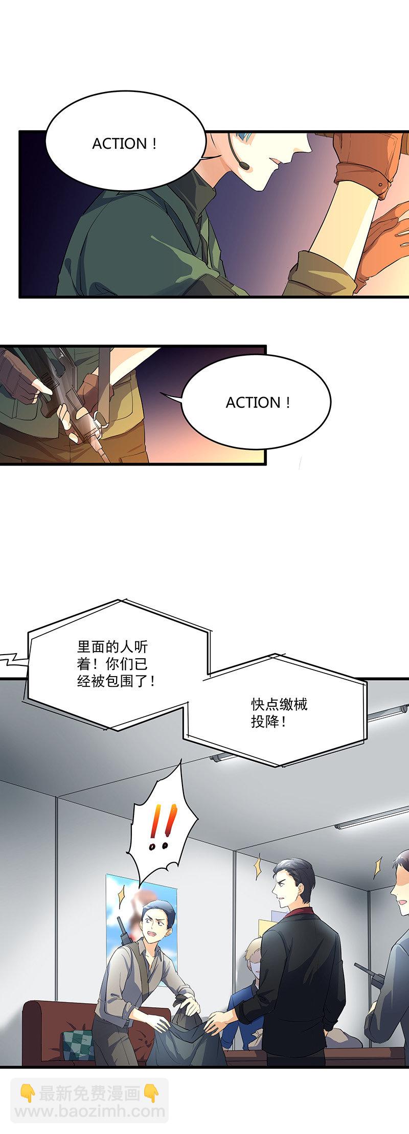《魔女的家宴》第20话 第5页