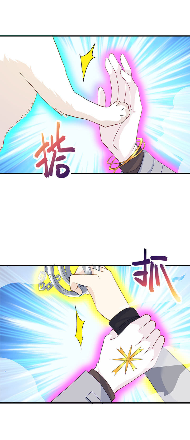 《魔女的家宴》第21话 第12页