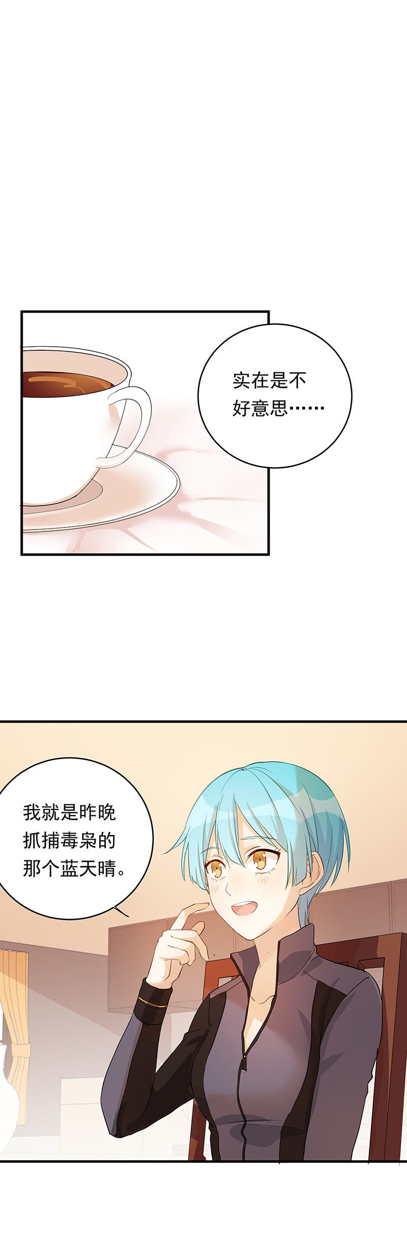 《魔女的家宴》第21话 第19页