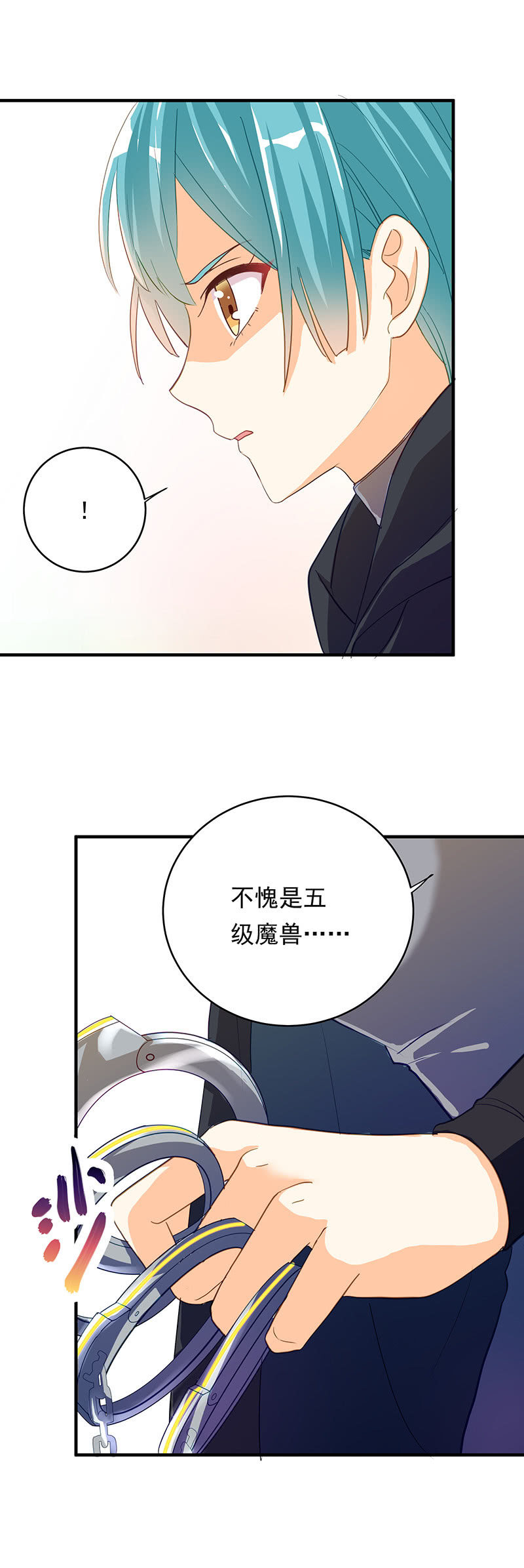 《魔女的家宴》第21话 第8页