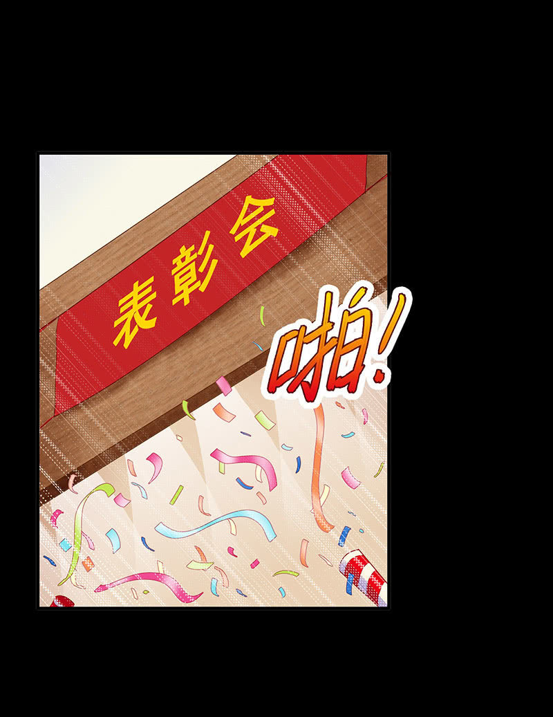 《魔女的家宴》第22话 第11页