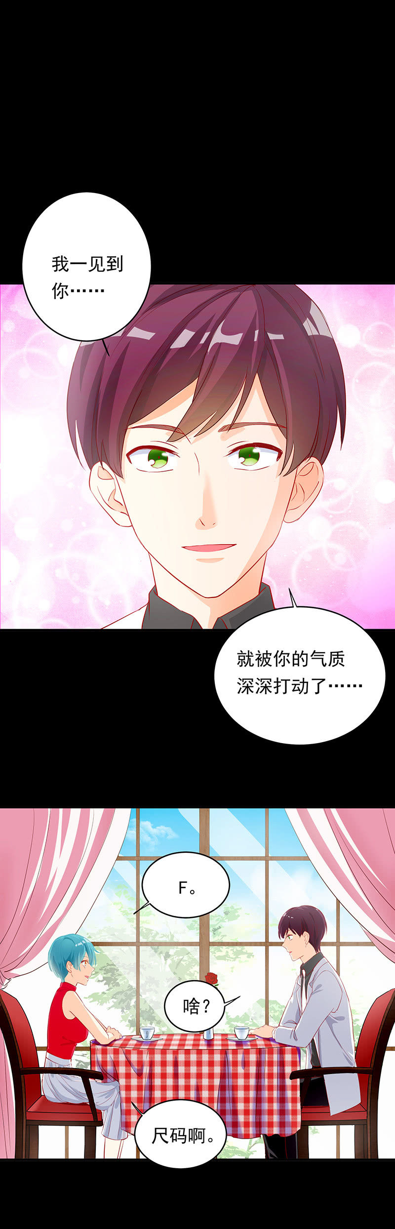 《魔女的家宴》第22话 第18页